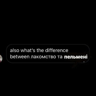 Telegram profile photo for про пельмені, бджіл та оу джізас