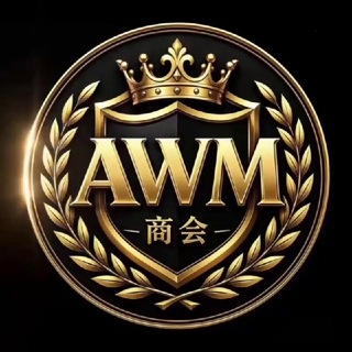 Telegram profile photo for 东南亚AWM商会(总群)