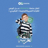 Telegram profile photo for القراءة العربية السليمة / الرشيدي