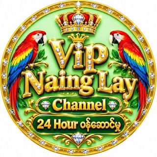 Telegram profile photo for VIPမူရင်းချန်နယ် အကောက်တုတေသတိထားဝင်ပါ