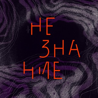 Telegram profile photo for незнание придумывает название