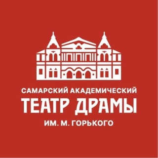 Telegram profile photo for Самарский академический театр драмы им. М. Горького