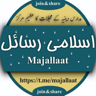 Telegram profile photo for ❋ اسلامی رسائل ❋