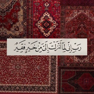 Telegram profile photo for ادعية، اذكار، قرآن