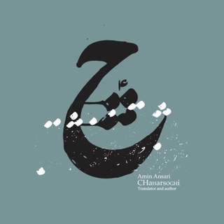 Telegram profile photo for چهـــارســـوقِ اندیشـــــه