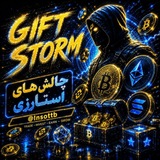 Telegram profile photo for Gift Storm