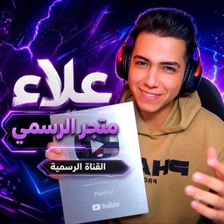 Telegram profile photo for دلائل تسليم علاء كريم
