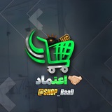 Telegram profile photo for اعتماد فروشگاه پابجی رعد