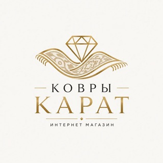 Telegram profile photo for Ковры Карат