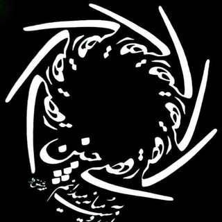 Telegram profile photo for گالری آثار محمد مشفق (نایی)