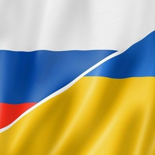 Telegram profile photo for 🇺🇦 УК - РФ 🇷🇺 Подписывайся