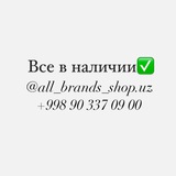 Telegram profile photo for All brands в наличии❤️