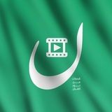 Telegram profile photo for نون ا noon