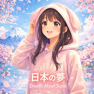 Telegram profile photo for • Dreams about Japan • Япония
