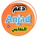 Telegram profile photo for دعم ممول انجاد الخفاجي ✔️