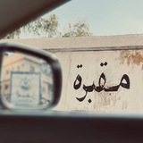 Telegram profile photo for المسافر