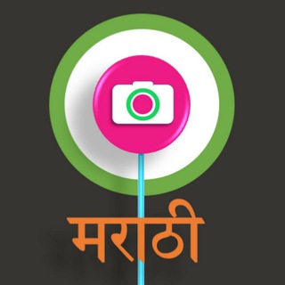 Telegram profile photo for लोकप्रिय मराठी चॅनल्स l Trending Marathi Channels