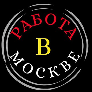 Telegram profile photo for Job Moscow Работа в Москве 🌍