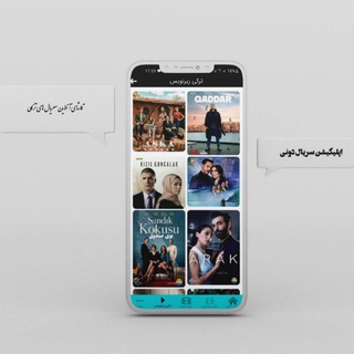 Telegram profile photo for اپلیکیشن فیلم و سریال دونی