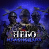 Telegram profile photo for Небо Краснодара