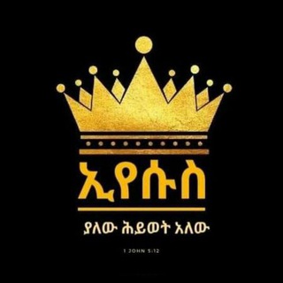 Telegram profile photo for ethiopian gospel songs