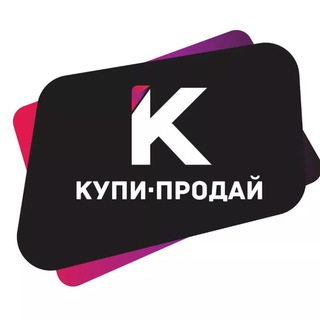 Telegram profile photo for Купи продай. Барахолка