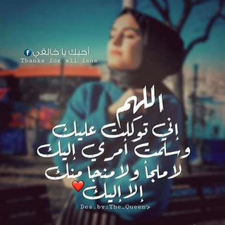 Telegram profile photo for أحُبّكِ يَا ٌخالُقًيَ:$