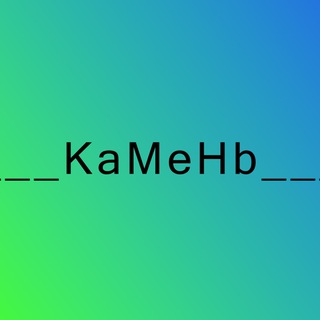 Telegram profile photo for ____KaMeHb____