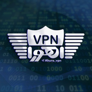 Telegram profile photo for AHURA VPN | اهورا ویپیان