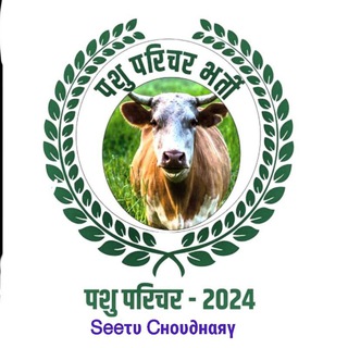 Telegram profile photo for पशु परिचर ( Animal Attendant )