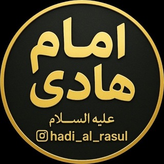 Telegram profile photo for امام شناسی در زيارت جامعه كبيره