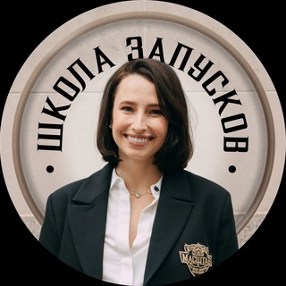 Telegram profile photo for Школа запусков Мари