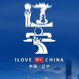 Telegram profile photo for 沈阳♛大连(辽宁)