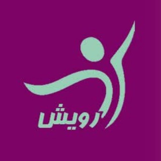 Telegram profile photo for آکادمی علمی رویش