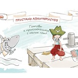 Telegram profile photo for Канал "Пристань авантюристов в Тбилиси"
