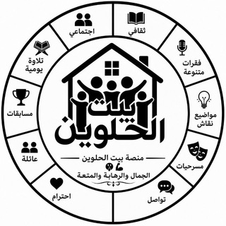 Telegram profile photo for بيت الحلوين سودانيز 🏠 House of Helween