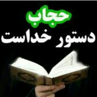Telegram profile photo for عفافـ✅شیعیان عفیفــ🌷