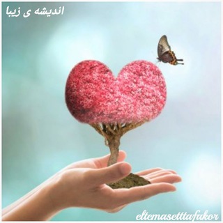 Telegram profile photo for 🌷اندیشه ی زیبا🌷