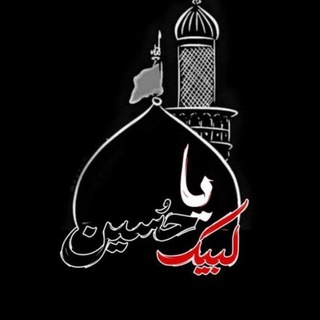 Telegram profile photo for أَقْـوَالُــ وَحِڪَـمُ أَهْـلِ الـبَيْتِ★؏★