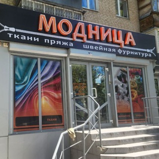 Telegram profile photo for Ткани и фурнитура "Модница" Мелитополь
