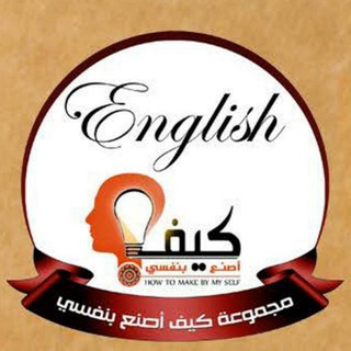 Telegram profile photo for تحسين الخط الانجليزي للمبتدئين