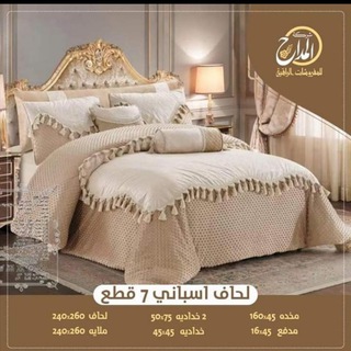 Telegram profile photo for التوحيد والنور لتجهيز العرايس