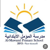 Telegram profile photo for مدرسة المؤمل الابتدائية
