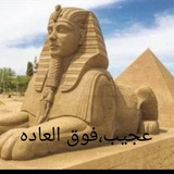 Telegram profile photo for عجایب و ترفند ها