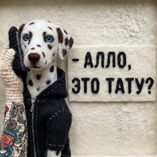 Telegram profile photo for Алло, это тату?