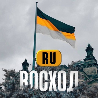Telegram profile photo for ВОСХОД RU