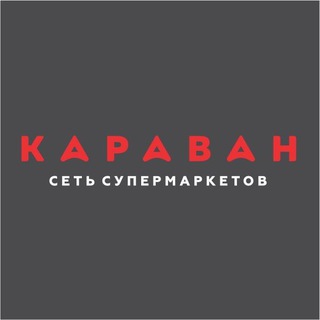 Telegram profile photo for КАРАВАН||ЧИТА||торговая сеть