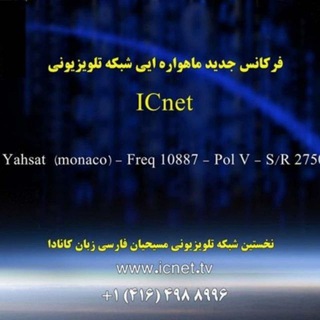 Telegram profile photo for 2 - تعالیم پایه ای کتاب مقدسicnet