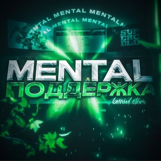 Telegram profile photo for MENTAL 🛠