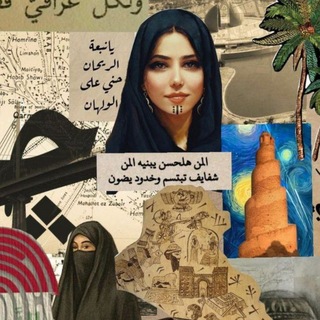 Telegram profile photo for اقتباسات 🖤استوريات🖤صور 🖤 بنات
